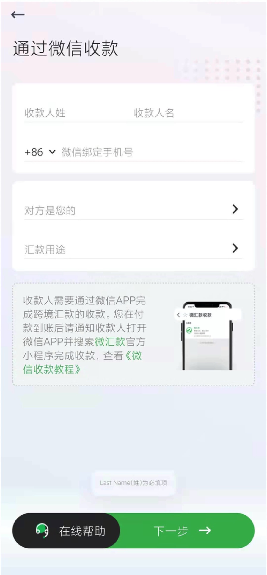 熊猫速汇 PandaRemit:美元汇款到中国,支持支付宝微信收款【免手续费 + 汇率补贴,3/30 更新:支持人民币汇出服务】