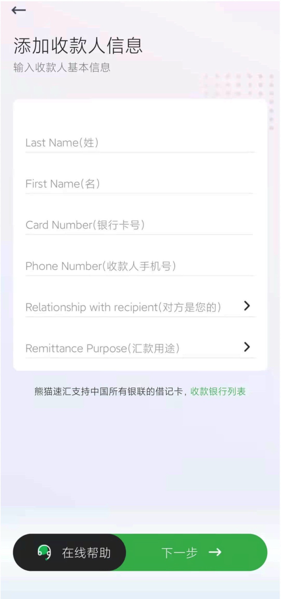 熊猫速汇 PandaRemit:美元汇款到中国,支持支付宝微信收款【免手续费 + 汇率补贴,3/30 更新:支持人民币汇出服务】