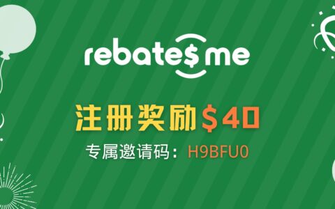 RebatesMe 返现网介绍【注册奖励 $40，点击商家就能赚返现，11/12：奖励提高】