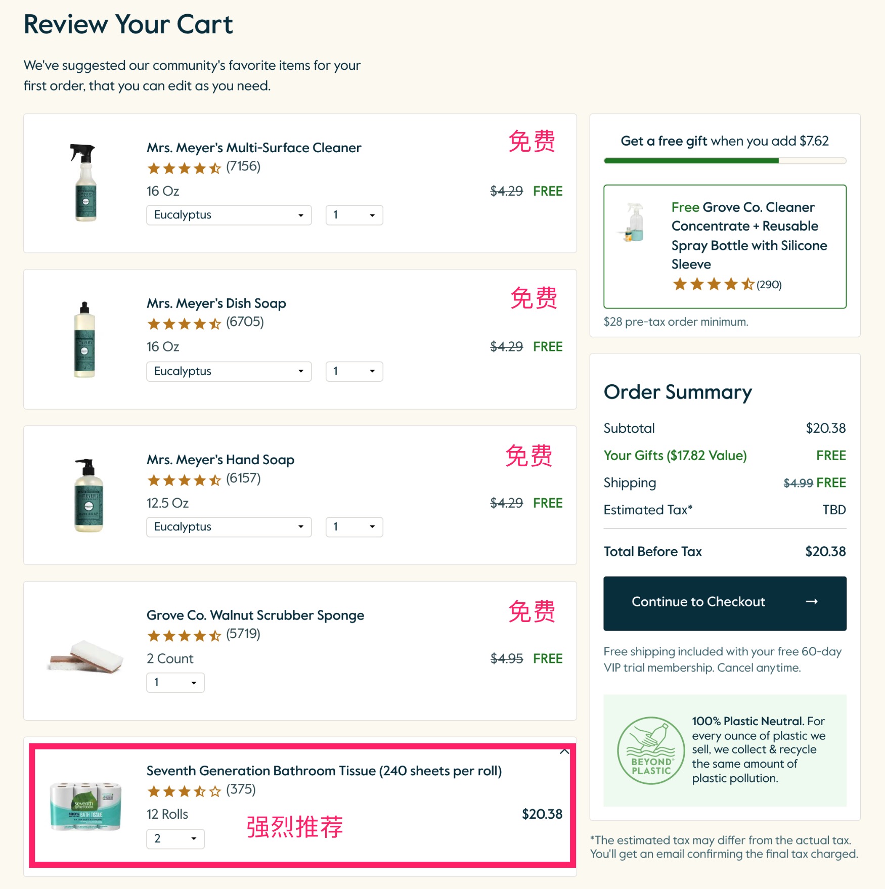 Grove 赠送新用户最高  礼品，包括梅耶太太清洁套装等【附首单推荐买法】