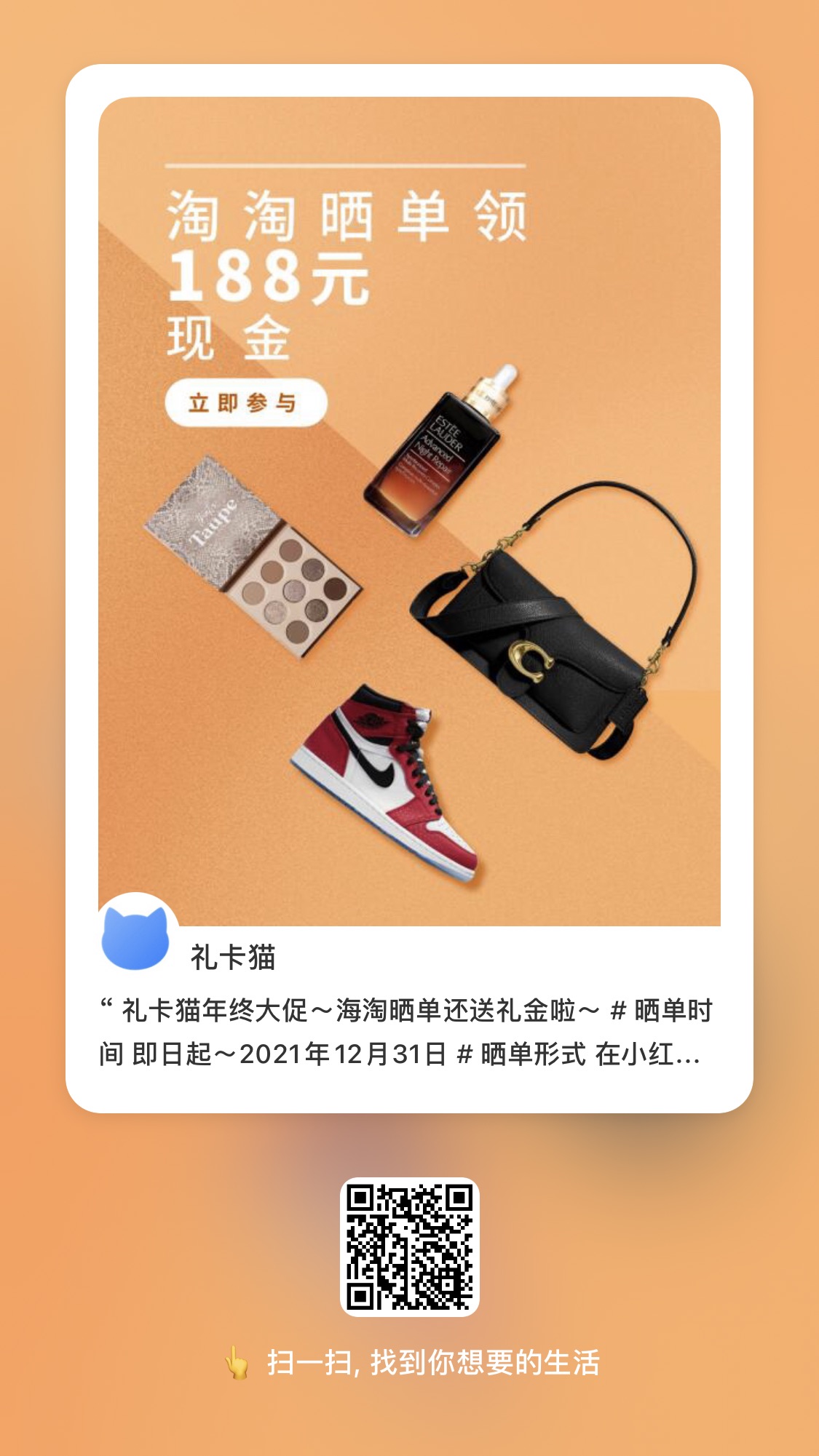 礼卡猫介绍：打折礼卡购买平台，5 折买礼卡，支持银联支付宝【12/21 更新：年终大促活动开启 + 晒单抽奖活动】