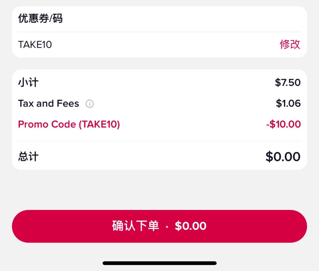 Chowbus 介绍：全中文、最全面的中餐外卖应用【注册奖励 ，05/01 更新：无条件减  优惠码，老用户可用】