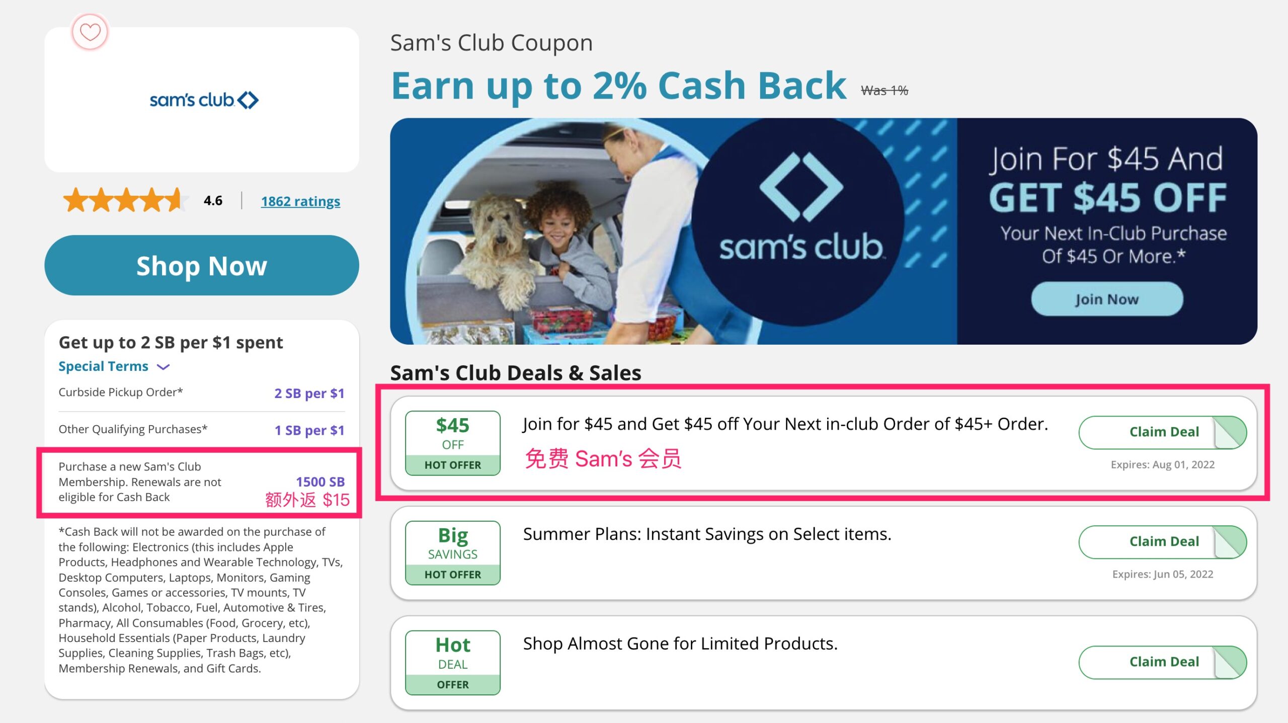 加入 Sam's Club 会员的正确方式【11/29：基础版仅 ！Plus 仅 ，还能倒赚 Sam's Cash】