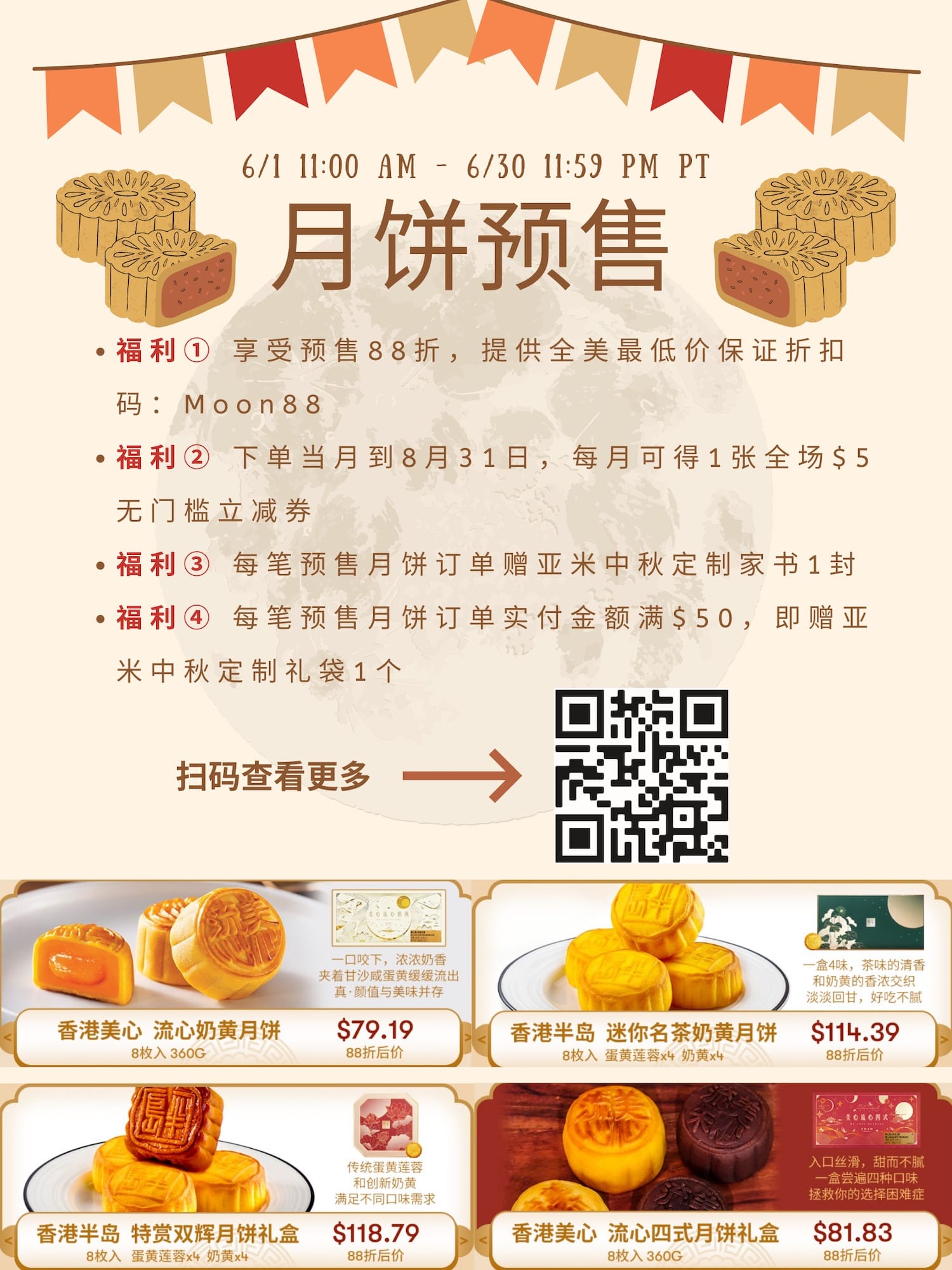 亚米网折扣码 + 读者专属优惠福利群,快来加入吧~【附 2026 年 4-5 月折扣码,注册奖励 】