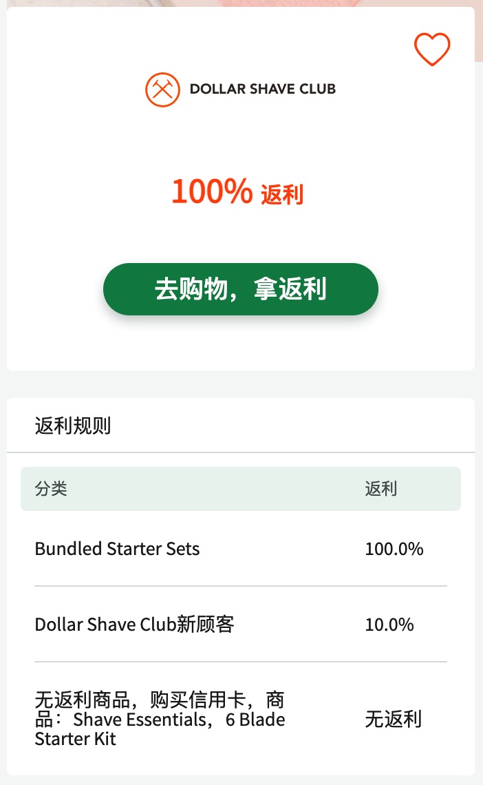 如何一步到位、快速获得 RebatesMe 注册奖励,甚至还可以倒赚!【8/12 全面更新,超多倒赚】