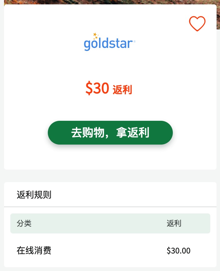 如何一步到位、快速获得 RebatesMe 注册奖励,甚至还可以倒赚!【8/12 全面更新,超多倒赚】