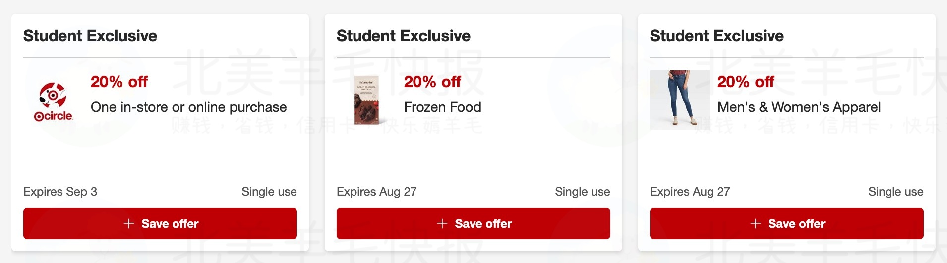 Target 认证学生或老师身份可获得一单 20% off，不限金额大小【又有了，09/28 过期】