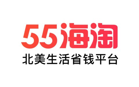 55 海淘北美站介绍：网购返现平台 + 剁手 deal 快报【注册奖励 $10】