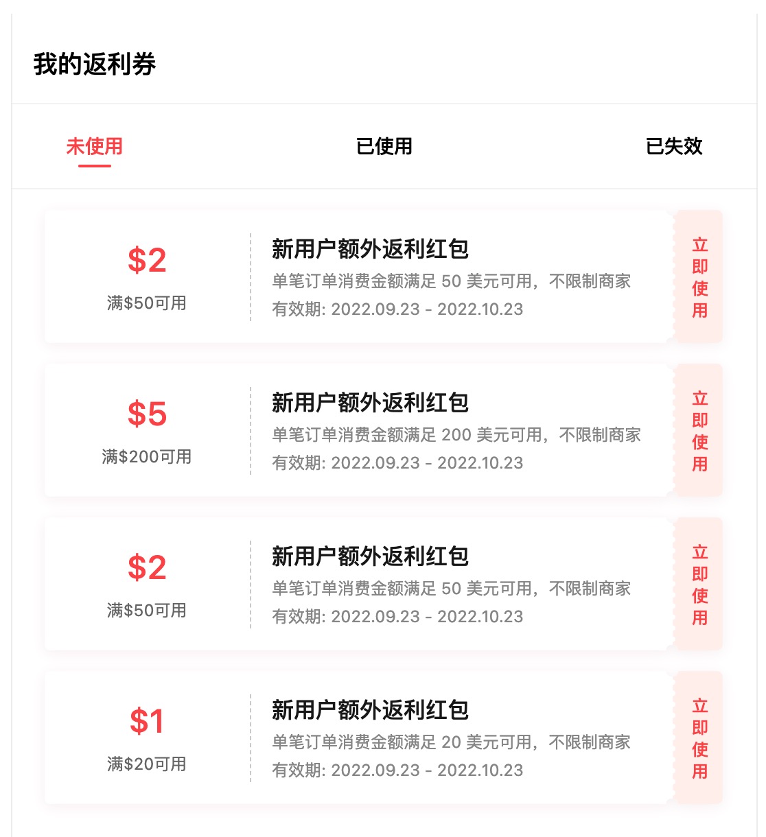 55 海淘北美站介绍：网购返现平台 + 剁手 deal 快报【注册奖励 】