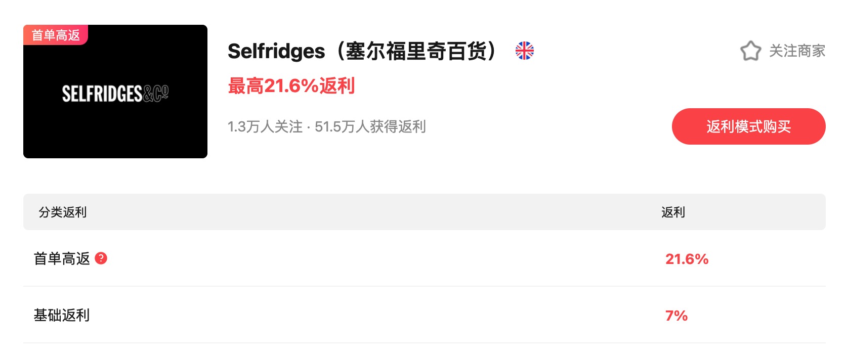 55 海淘北美站介绍：网购返现平台 + 剁手 deal 快报【注册奖励 】