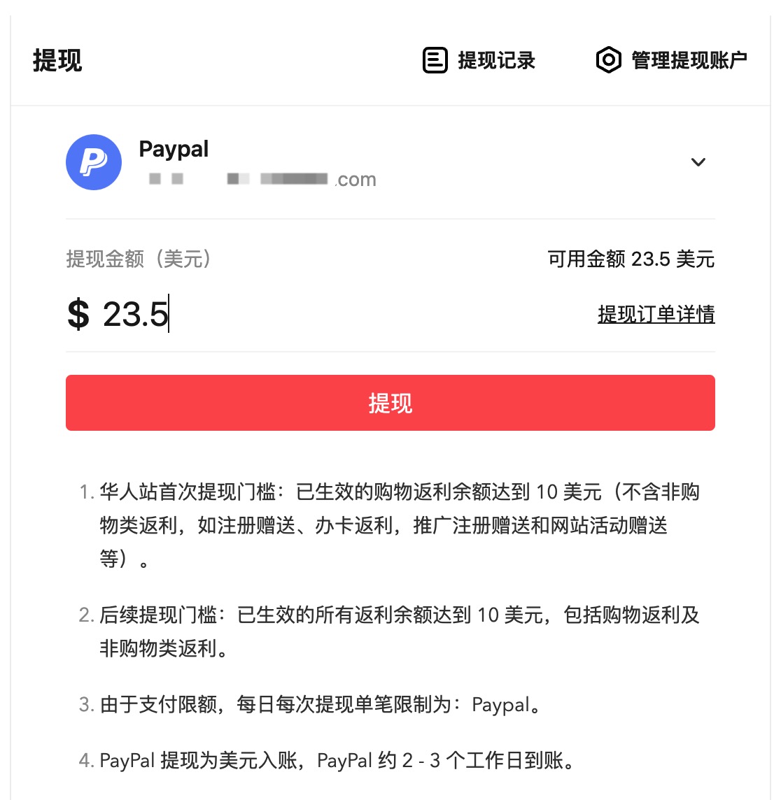 55 海淘北美站介绍：网购返现平台 + 剁手 deal 快报【注册奖励 】