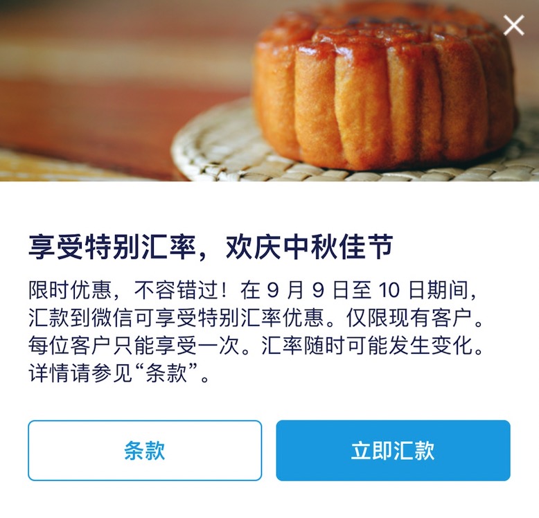 Remitly - 美元汇款到中国,支付宝微信实时到账【01/19 更新:新用户立减 + 零交易费】