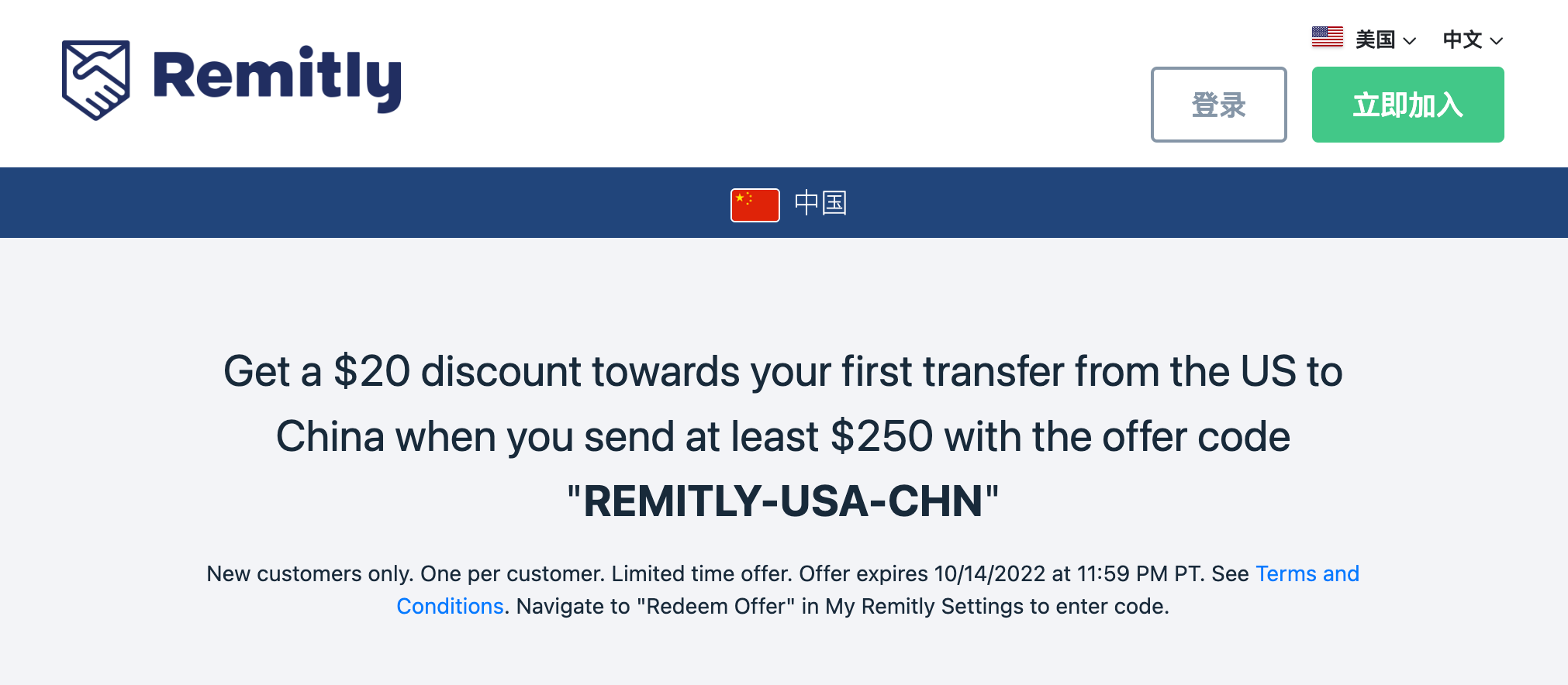 Remitly - 美元汇款到中国,支付宝微信实时到账【01/19 更新:新用户立减 + 零交易费】