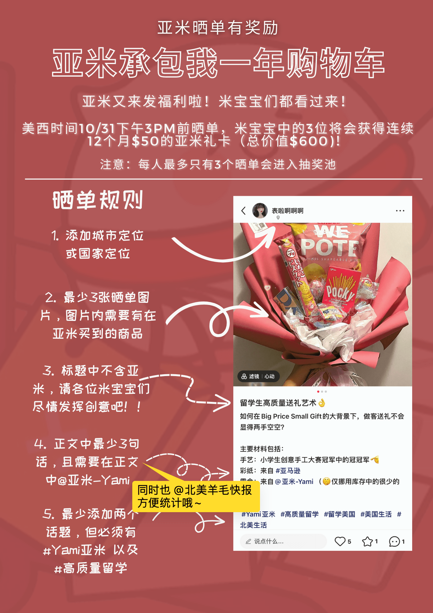 亚米网折扣码 + 读者专属优惠福利群,快来加入吧~【附 2026 年 4-5 月折扣码,注册奖励 】