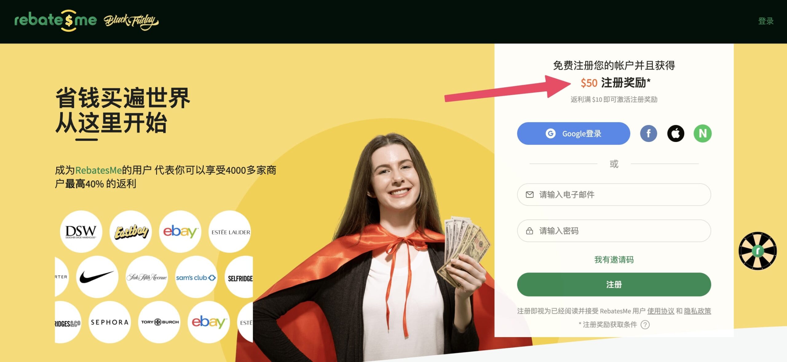 RebatesMe 返现网介绍【注册奖励 ，点击商家就能赚返现，11/12：奖励提高】