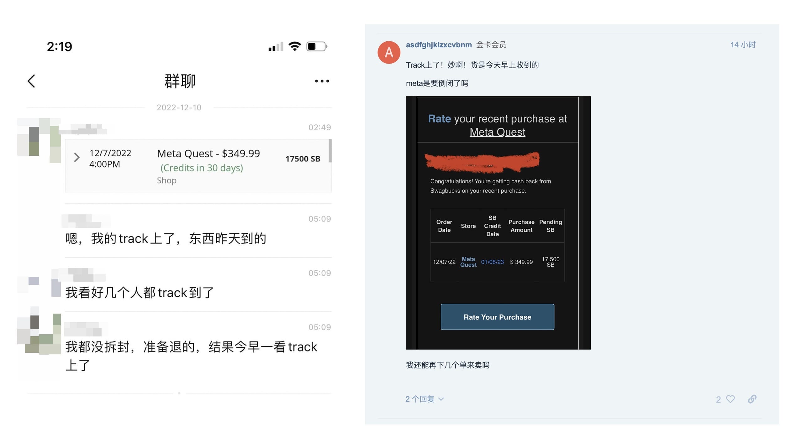 快！Meta Quest VR 头显 50% 返现，直接半价【更新：很多群友已经 Track 上了】