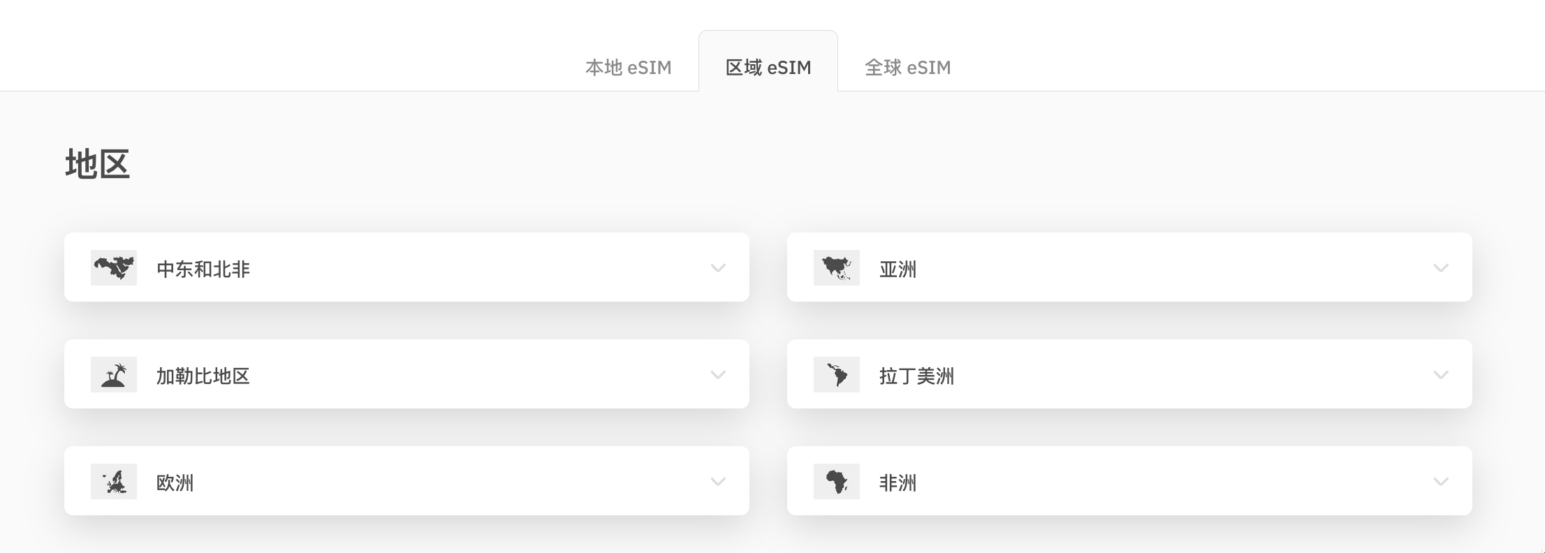 Airalo 介绍：旅行必备神器，支持 190+ 国家的 eSIM 流量卡，随买随用【注册奖励 