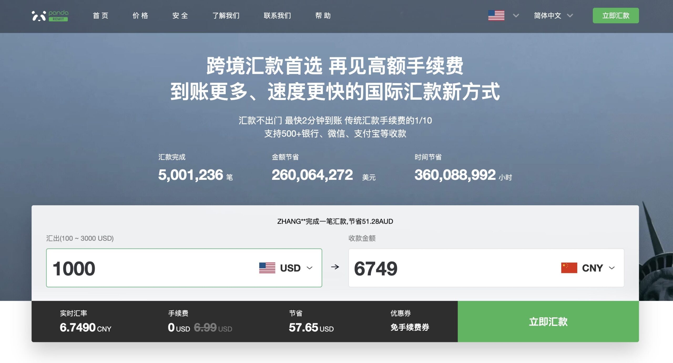 这 5 款汇款回国工具免手续费还能倒赚！支付宝、微信秒到账【12/29：更新奖励信息】