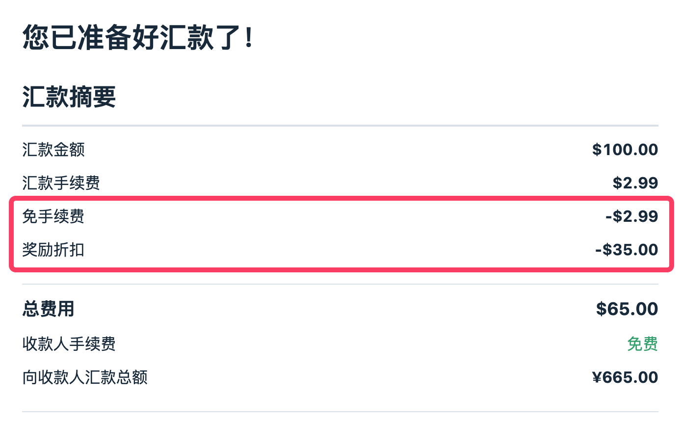 Remitly - 美元汇款到中国,支付宝微信实时到账【01/19 更新:新用户立减 + 零交易费】