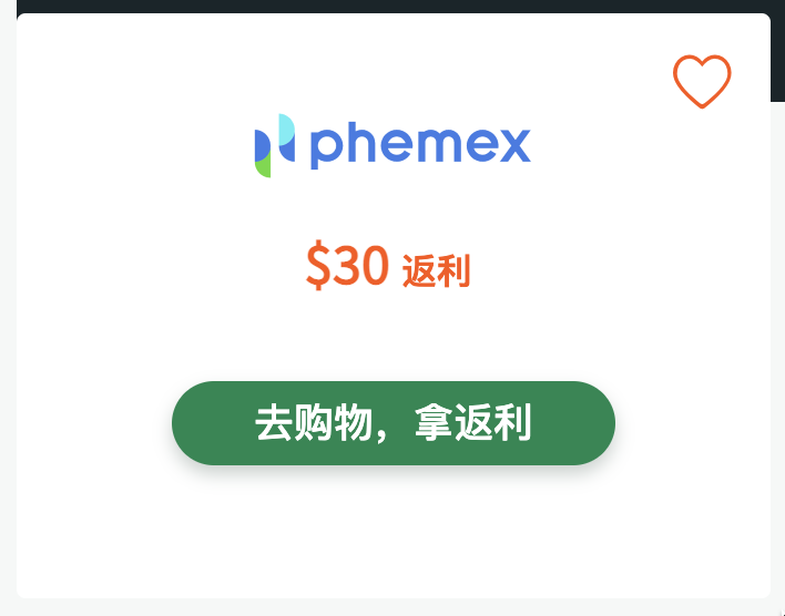 如何一步到位、快速获得 RebatesMe 注册奖励，甚至还可以倒赚！【8/12 全面更新，超多倒赚】