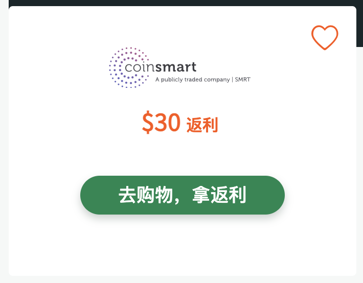 如何一步到位、快速获得 RebatesMe 注册奖励，甚至还可以倒赚！【8/12 全面更新，超多倒赚】