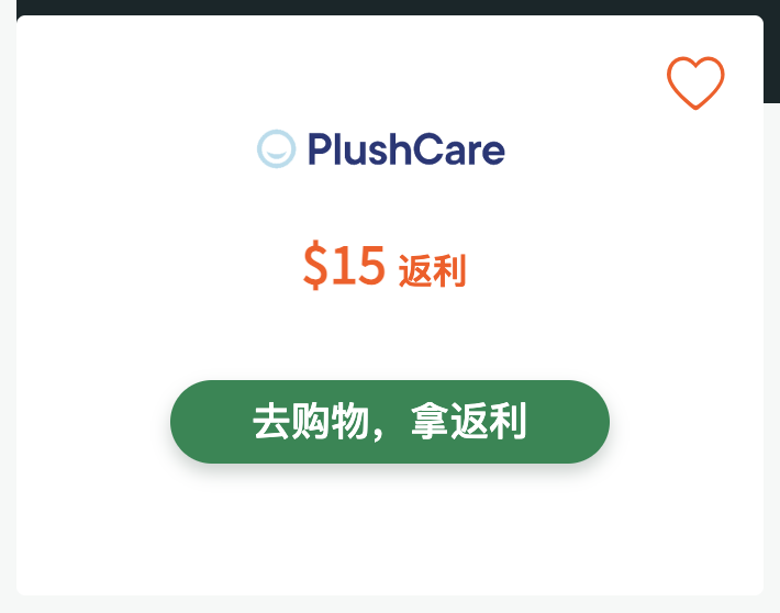 如何一步到位、快速获得 RebatesMe 注册奖励，甚至还可以倒赚！【8/12 全面更新，超多倒赚】