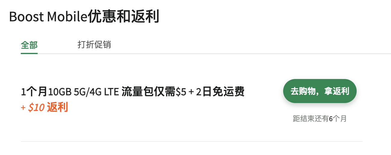如何一步到位、快速获得 RebatesMe 注册奖励,甚至还可以倒赚!【8/12 全面更新,超多倒赚】