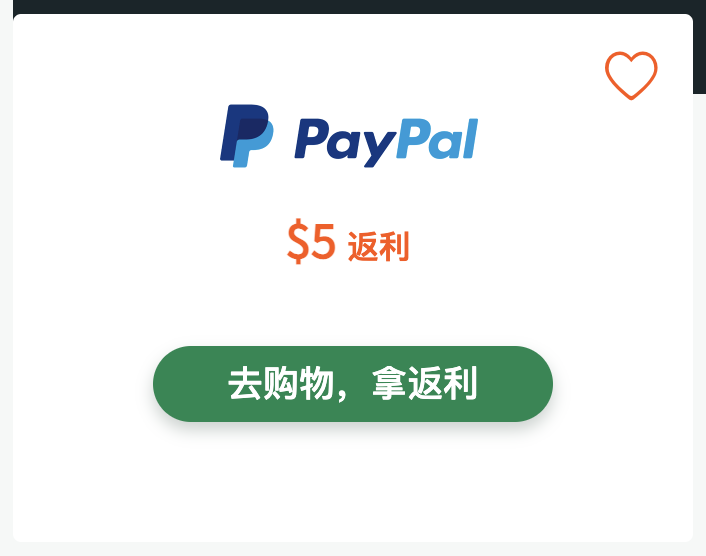 如何一步到位、快速获得 RebatesMe 注册奖励,甚至还可以倒赚!【8/12 全面更新,超多倒赚】