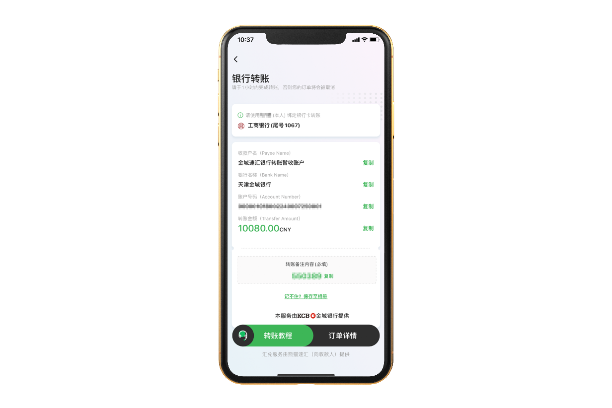 熊猫速汇 PandaRemit:美元汇款到中国,支持支付宝微信收款【免手续费 + 汇率补贴,3/30 更新:支持人民币汇出服务】