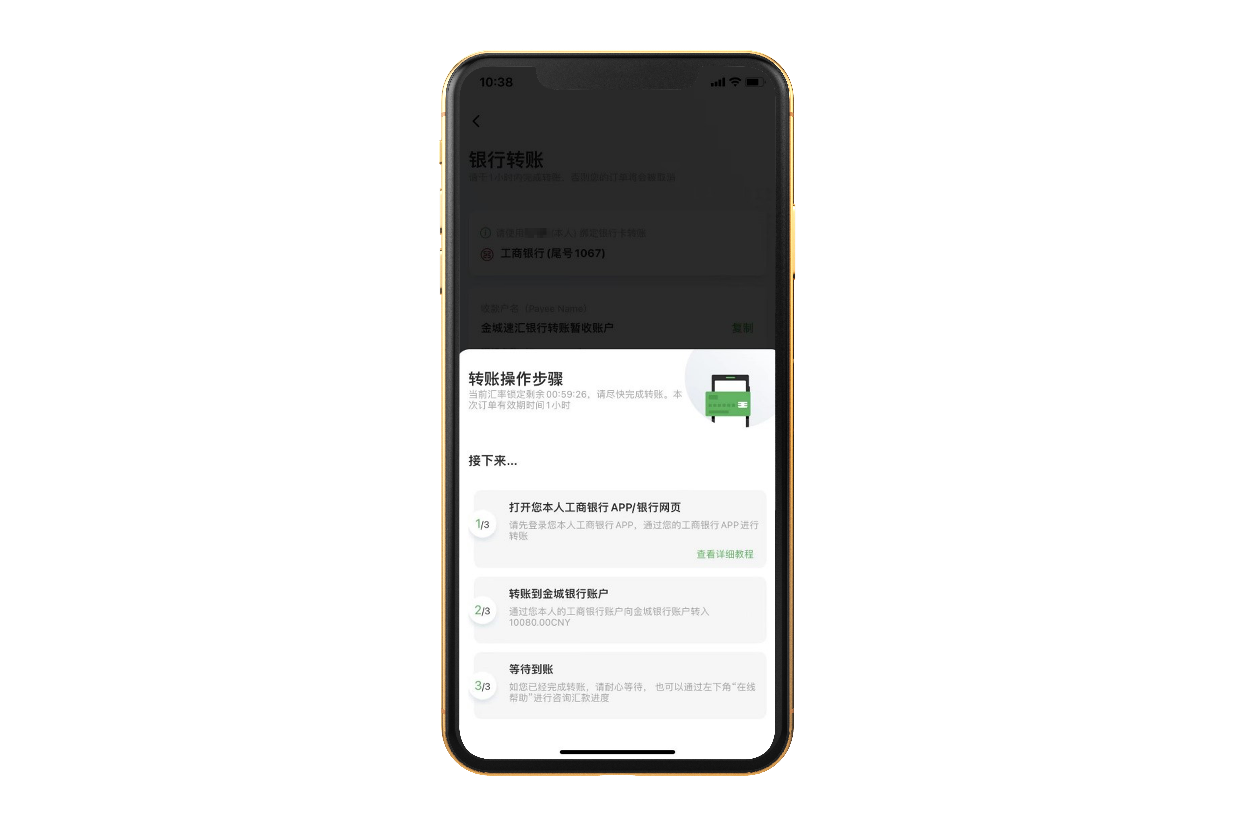 熊猫速汇 PandaRemit:美元汇款到中国,支持支付宝微信收款【免手续费 + 汇率补贴,3/30 更新:支持人民币汇出服务】