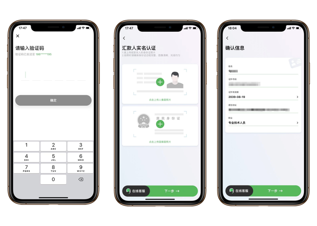 熊猫速汇 PandaRemit:美元汇款到中国,支持支付宝微信收款【免手续费 + 汇率补贴,3/30 更新:支持人民币汇出服务】