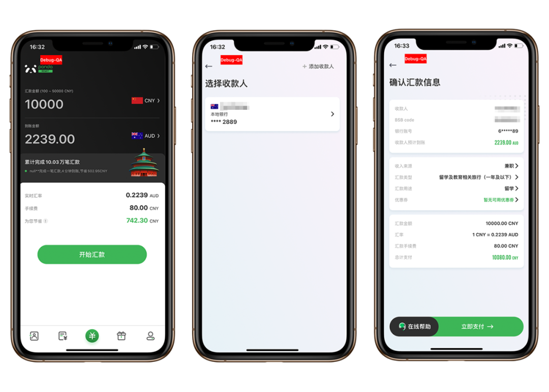 熊猫速汇 PandaRemit:美元汇款到中国,支持支付宝微信收款【免手续费 + 汇率补贴,3/30 更新:支持人民币汇出服务】