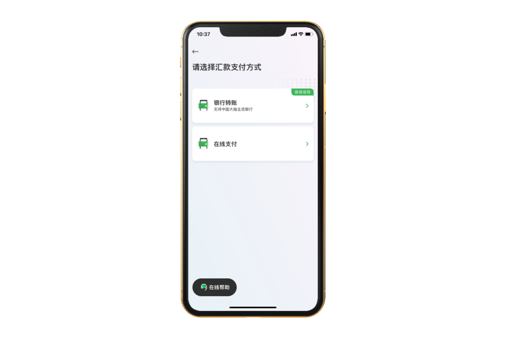 熊猫速汇 PandaRemit:美元汇款到中国,支持支付宝微信收款【免手续费 + 汇率补贴,3/30 更新:支持人民币汇出服务】