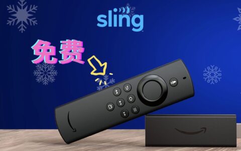 免费送 Amazon Fire TV Stick！【订阅 Sling TV 即可，首月再减 $15，Chase Offer 再返 $10，可看中国电视频道】