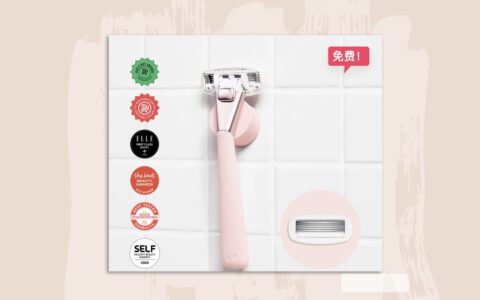 免费领取 Athena Club Razor Kit（女士剃须套装），手慢无【已过期】