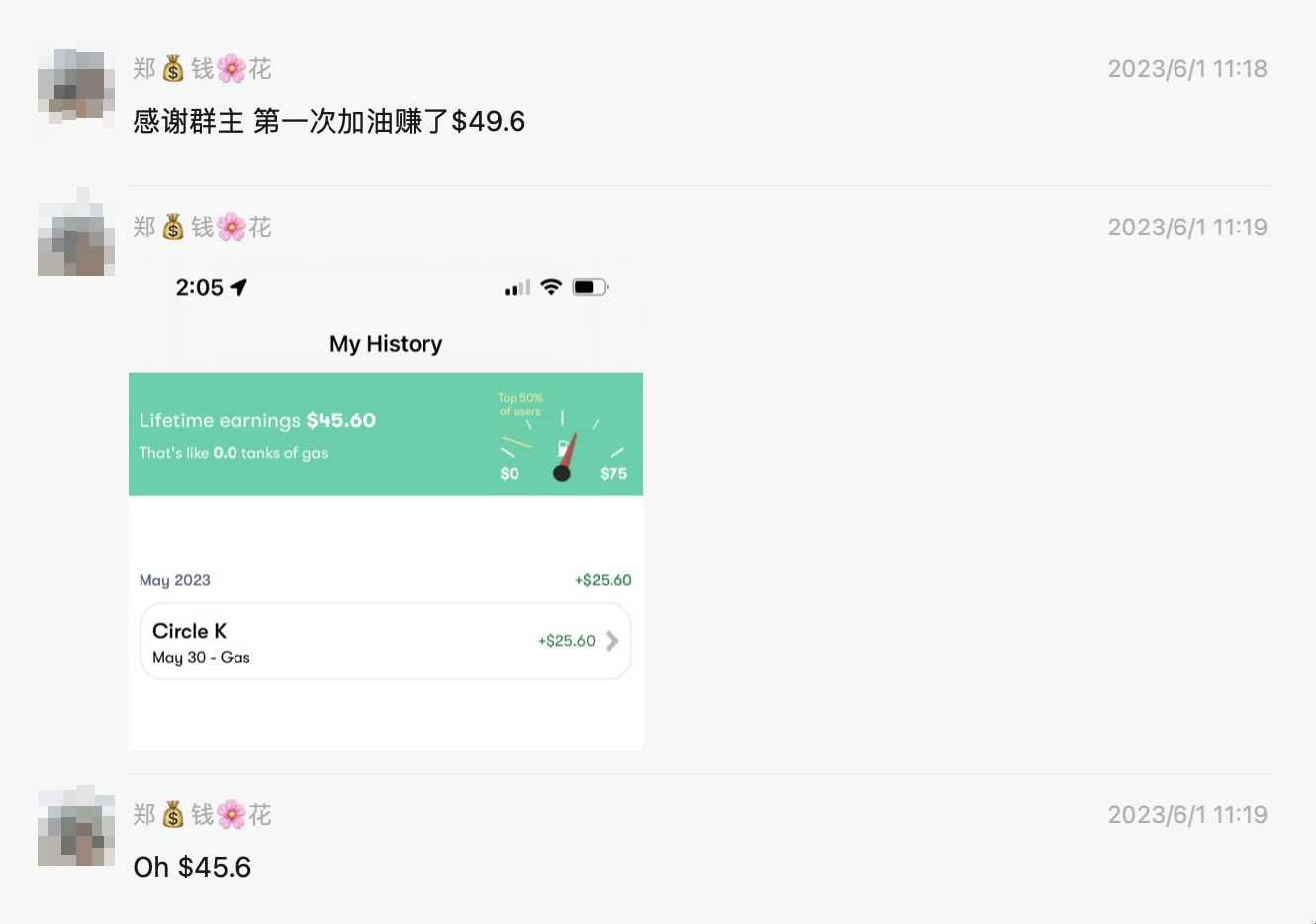 加油赚返现的手机应用 Upside 介绍【注册奖励 <img loading=