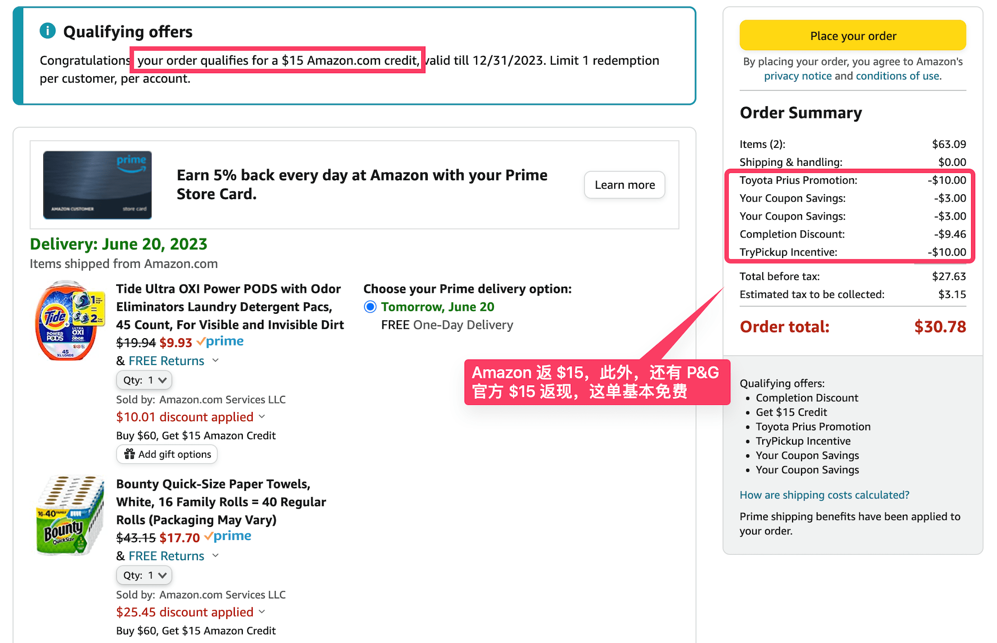 Amazon 购买 P&G 日用品满  返 20，额外返现  + 额外 15% off【1/21更新：新活动链接】