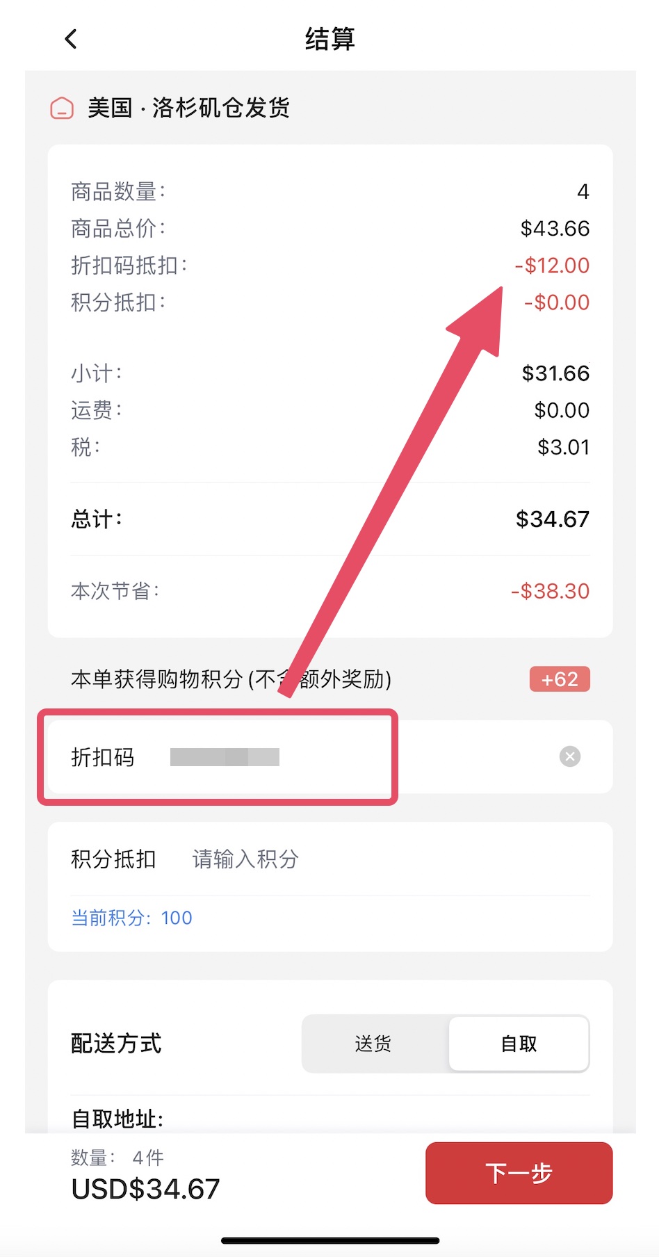 小红 Mall 学生优惠：首单无门槛立减  + 额外折扣码【延期到 10/30】