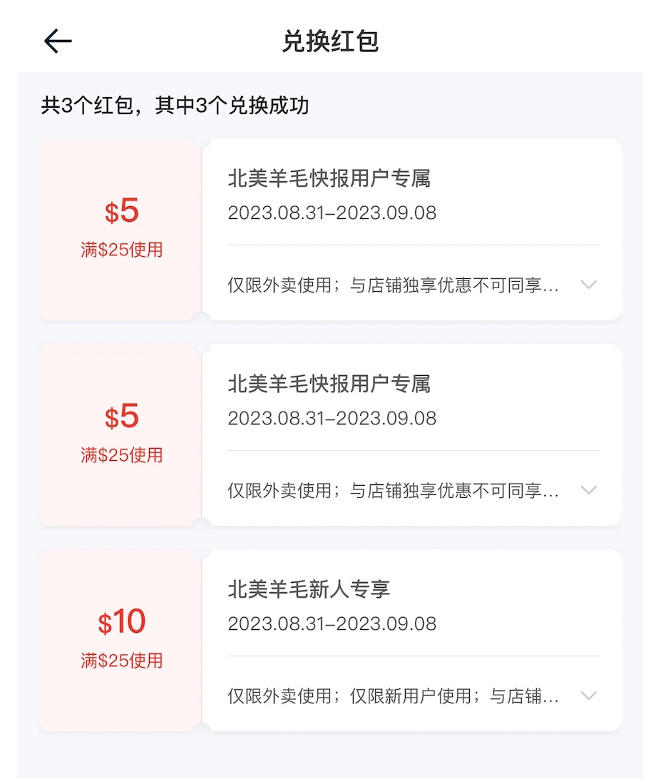 熊猫外卖折扣码：熊猫外卖请所有新人免费喝奶茶！独家折扣码 HPYM20