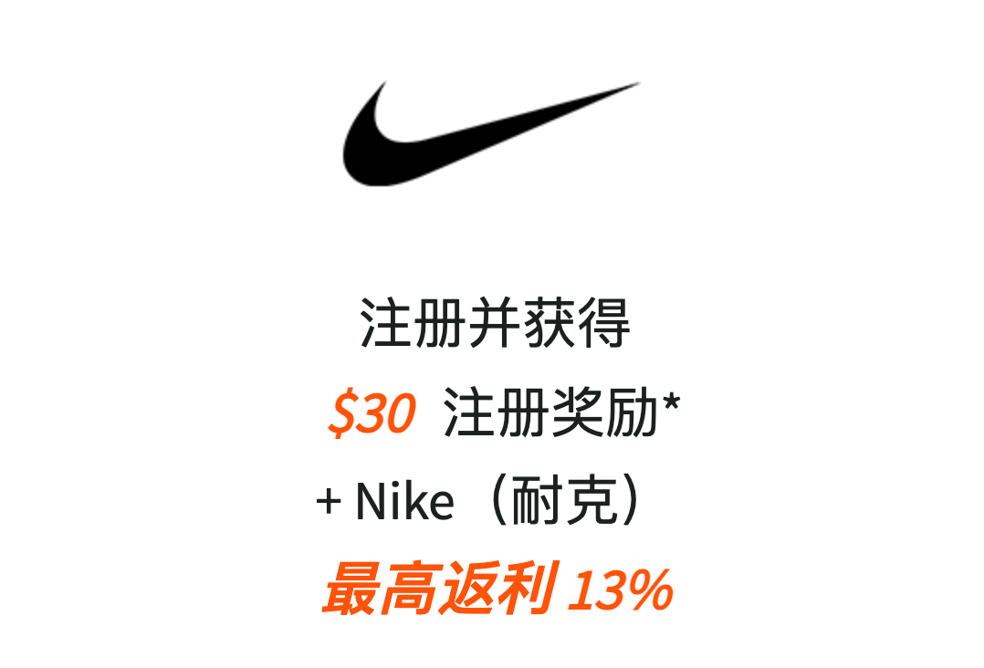 RebatesMe 商家特别奖励:满 返 + 注册奖励 + 首单高返【含 Estee Lauder, Sephora, Nike, Walmart】