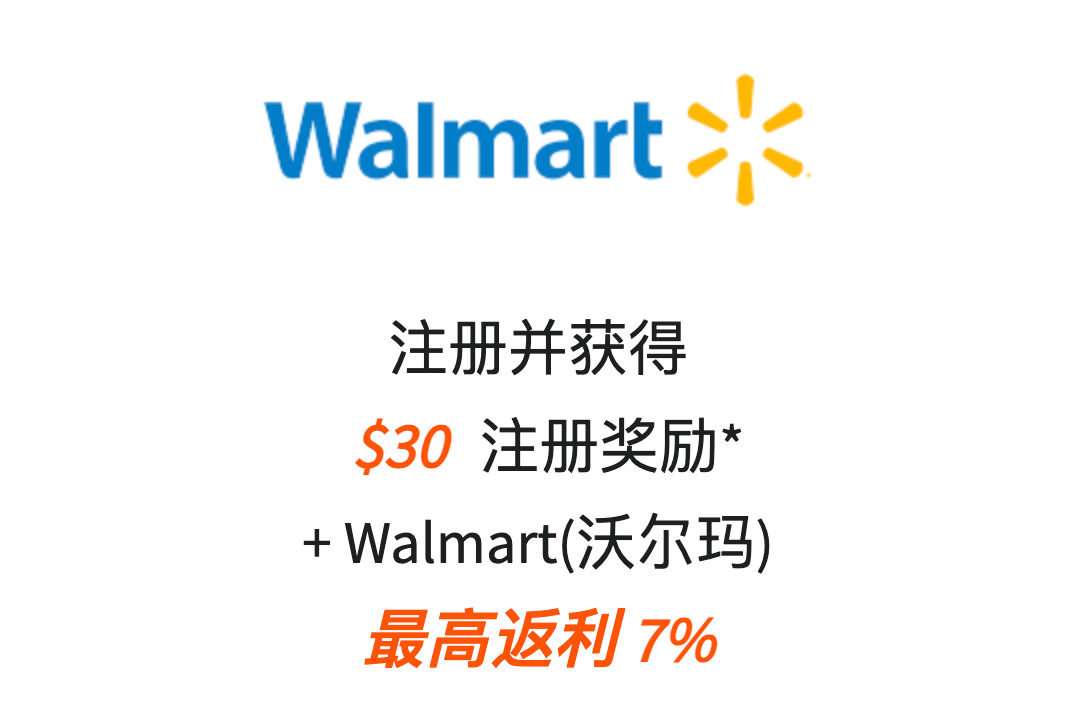 RebatesMe 商家特别奖励:满 返 + 注册奖励 + 首单高返【含 Estee Lauder, Sephora, Nike, Walmart】