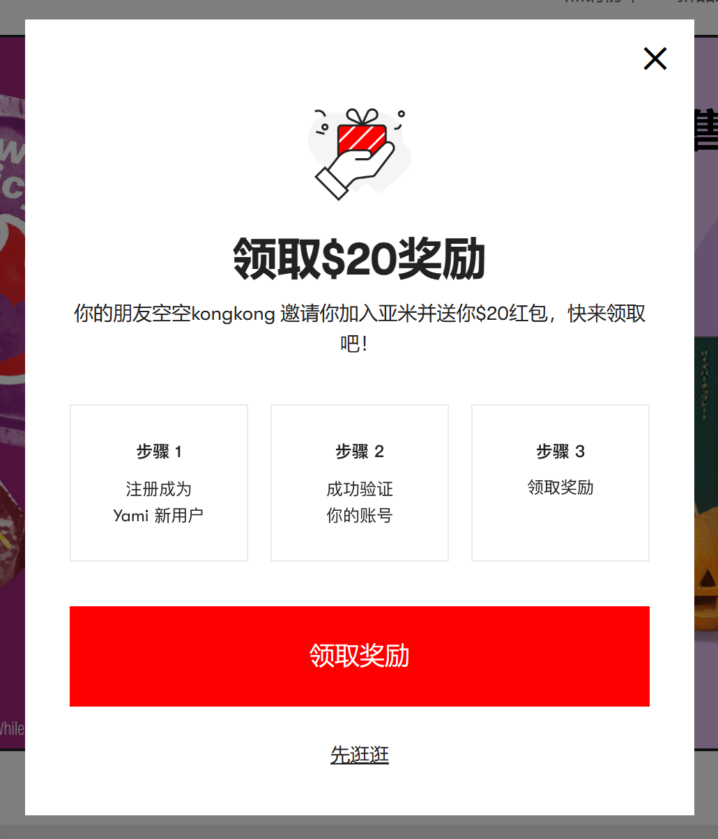 亚米网折扣码 + 读者专属优惠福利群,快来加入吧~【附 2026 年 4-5 月折扣码,注册奖励 】