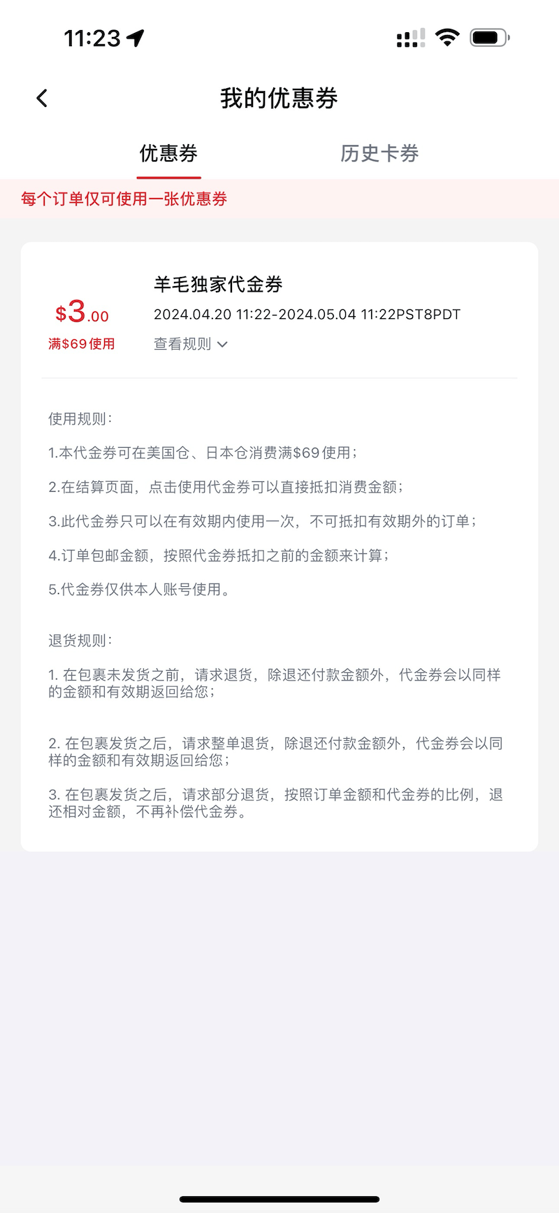 小红Mall折扣码 + 读者福利群【新老用户全场 85 折，还有新人 注册邀请码】