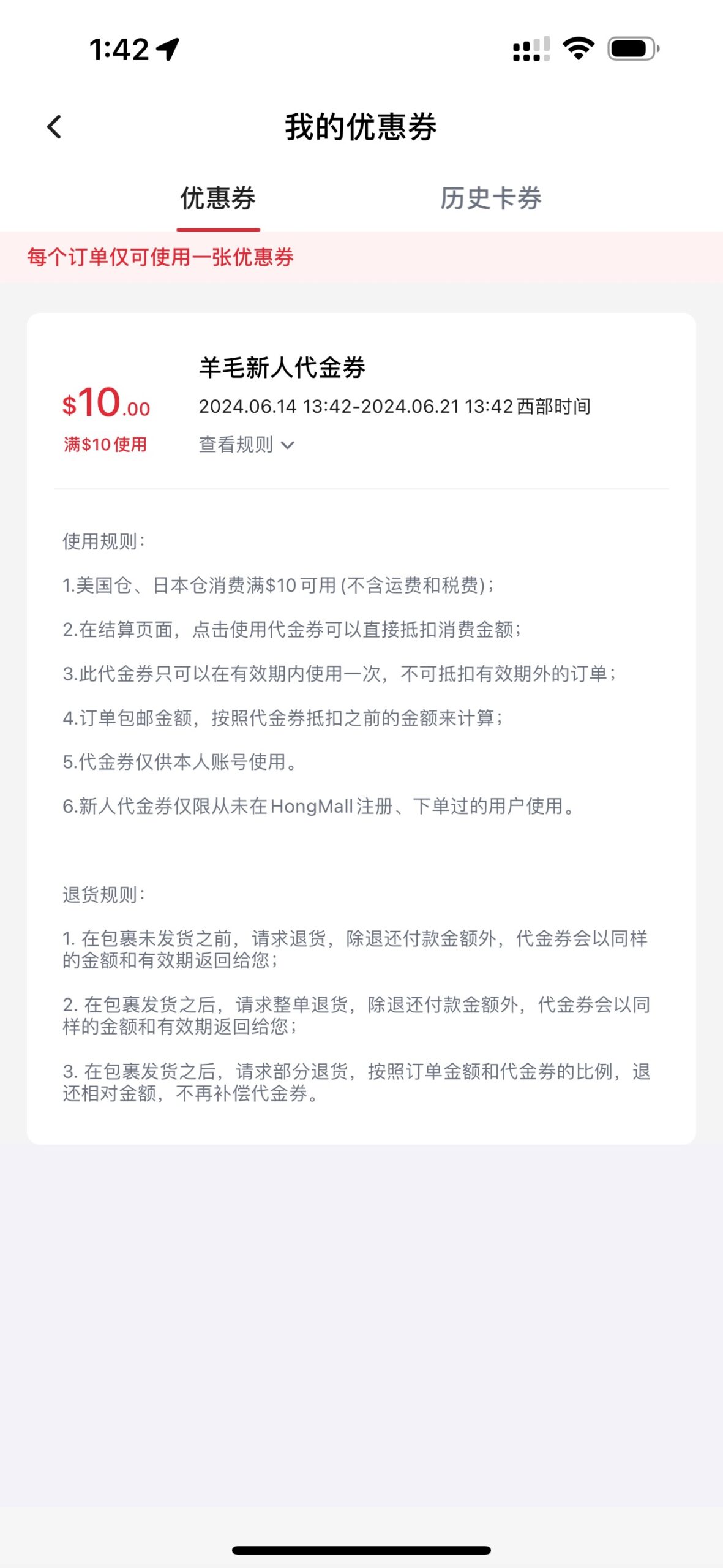 小红Mall折扣码 + 读者福利群【新老用户全场 85 折，还有新人 注册邀请码】
