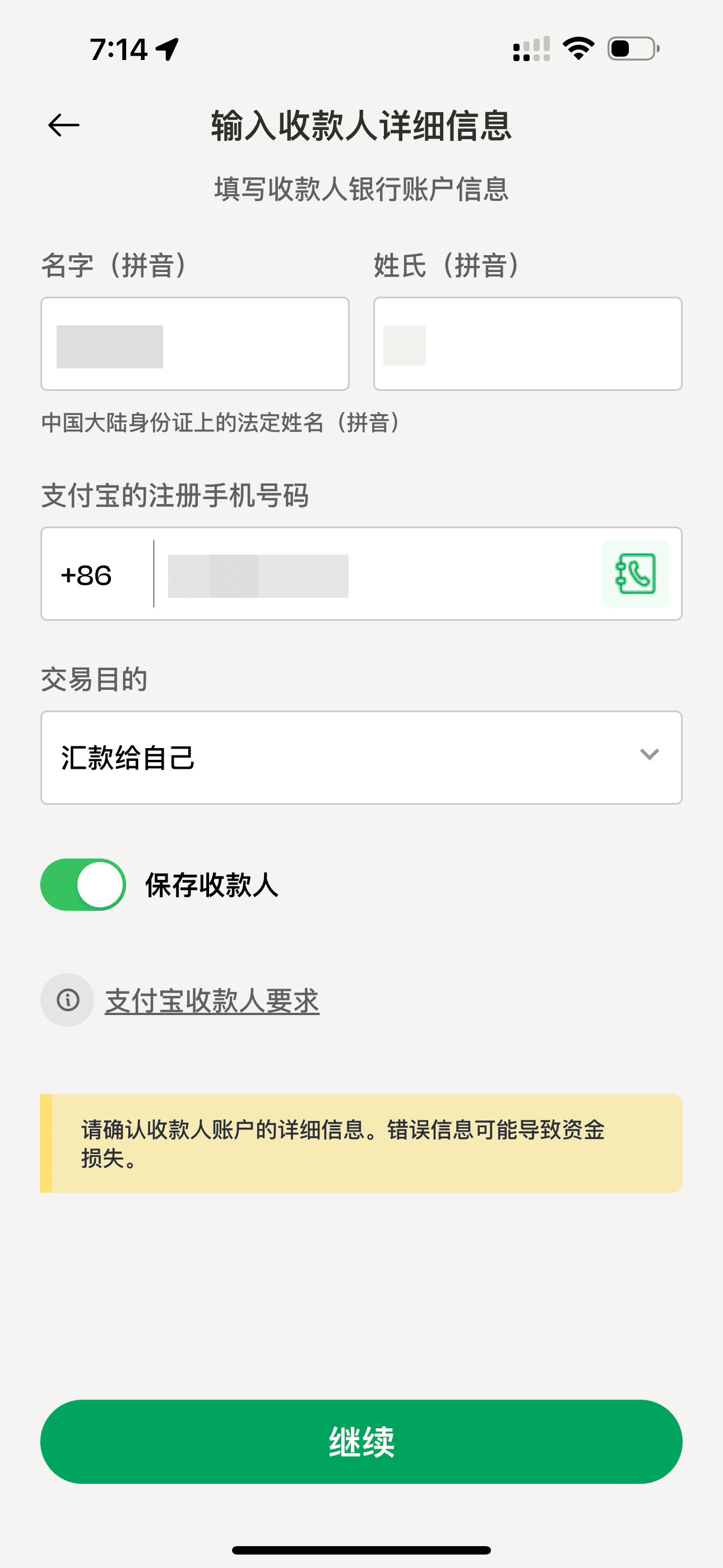 手把手教你用 Lemfi 国际汇款，支持支付宝、微信实时到账【1/21 更新：注册奖励最高得 ，还有 ¥20 红包奖励！】