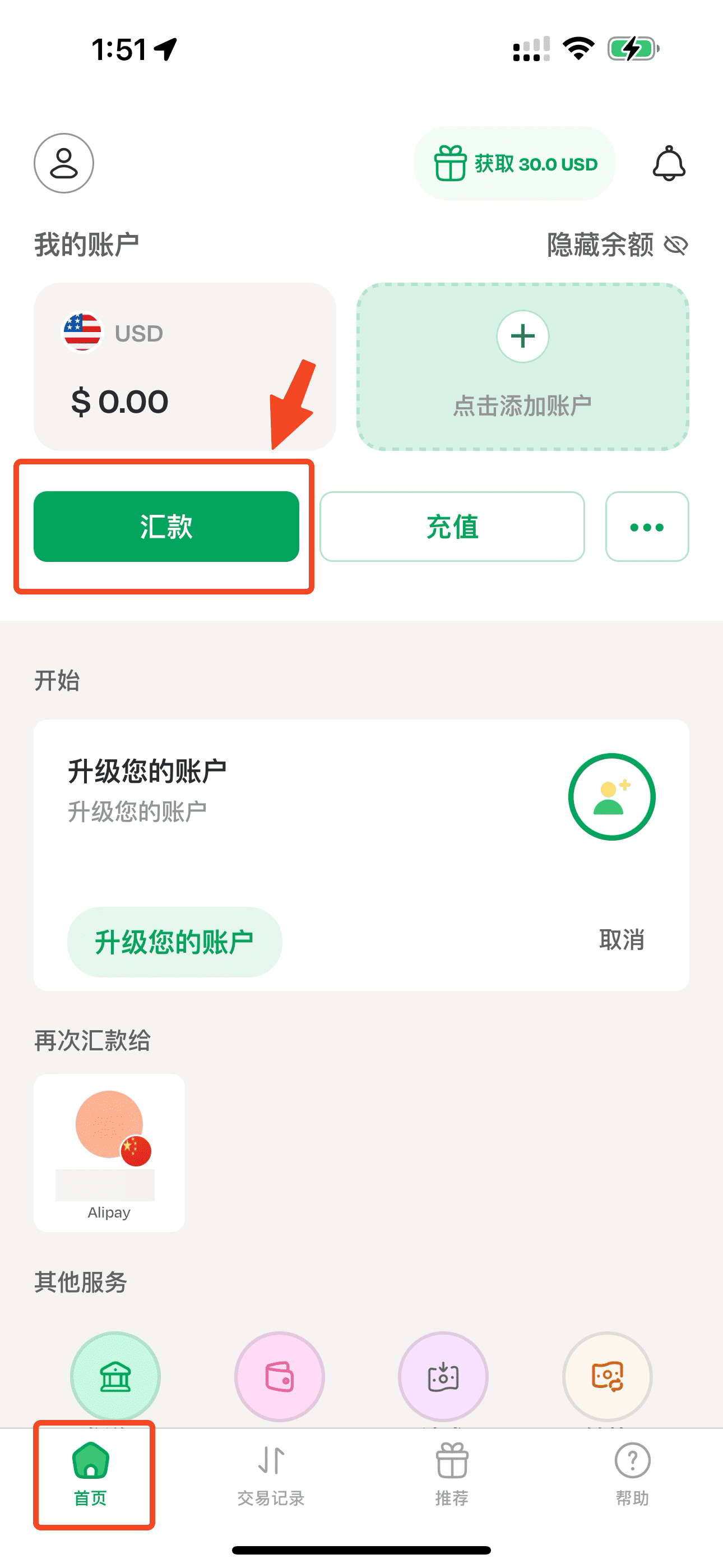 手把手教你用 Lemfi 国际汇款，支持支付宝、微信实时到账【1/21 更新：注册奖励最高得 ，还有 ¥20 红包奖励！】