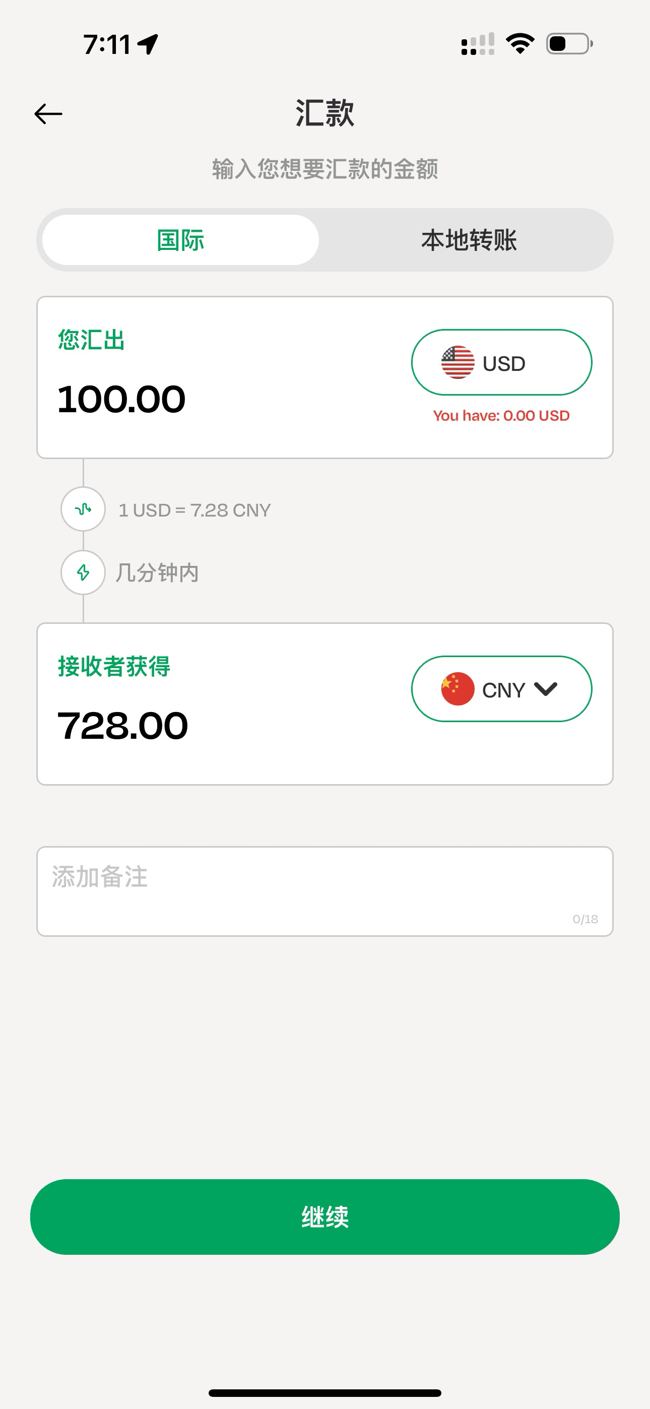 手把手教你用 Lemfi 国际汇款，支持支付宝、微信实时到账【1/21 更新：注册奖励最高得 ，还有 ¥20 红包奖励！】