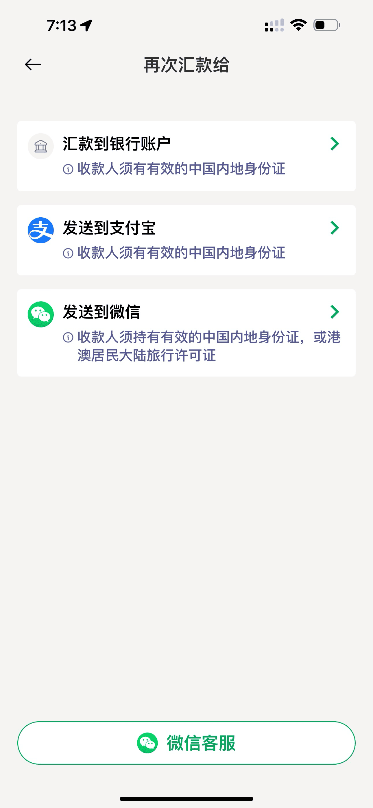 手把手教你用 Lemfi 国际汇款，支持支付宝、微信实时到账【1/21 更新：注册奖励最高得 ，还有 ¥20 红包奖励！】