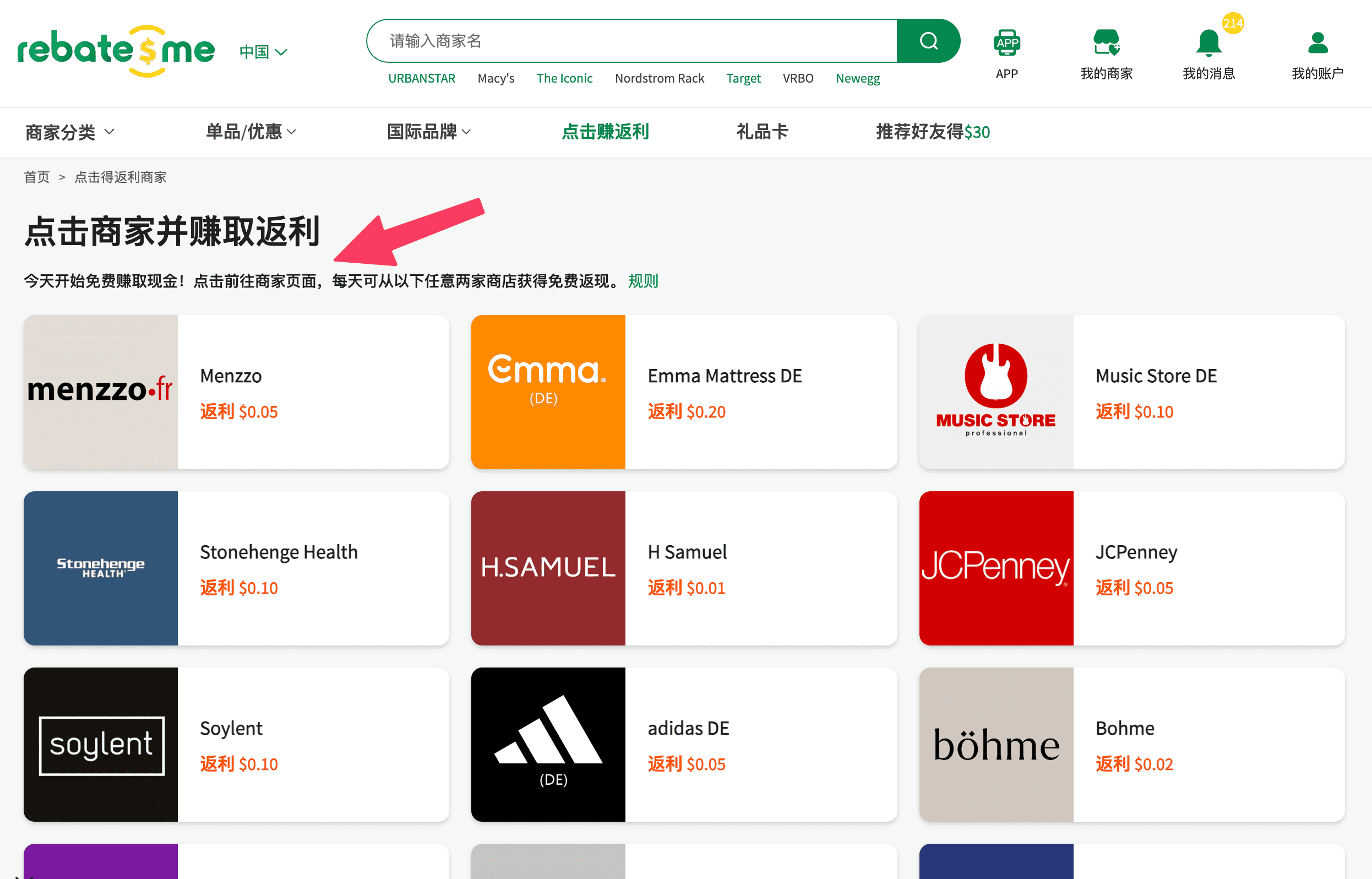 RebatesMe 返现网介绍【注册奖励 ，点击商家就能赚返现，11/12：奖励提高】