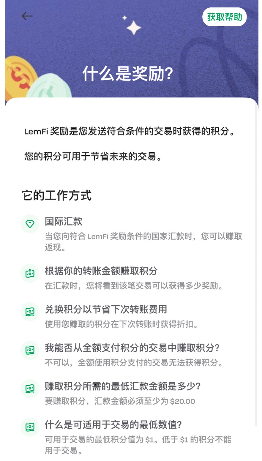 手把手教你用 Lemfi 国际汇款，支持支付宝、微信实时到账【1/21 更新：注册奖励最高得 ，还有 ¥20 红包奖励！】